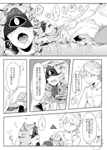 Page 11 of Seme ni Naritai Tora - preview thumbnail