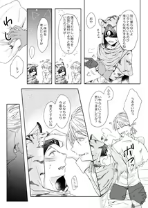 Page 12 of Seme ni Naritai Tora - preview thumbnail