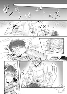 Page 13 of Seme ni Naritai Tora - preview thumbnail