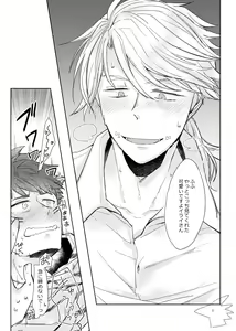 Page 14 of Seme ni Naritai Tora - preview thumbnail