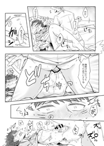 Page 15 of Seme ni Naritai Tora - preview thumbnail