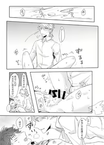 Page 18 of Seme ni Naritai Tora - preview thumbnail