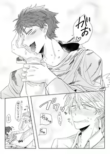 Page 20 of Seme ni Naritai Tora - preview thumbnail