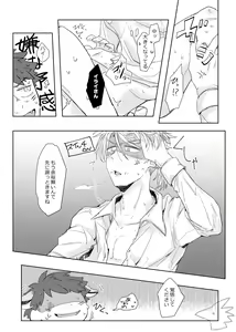 Page 21 of Seme ni Naritai Tora - preview thumbnail