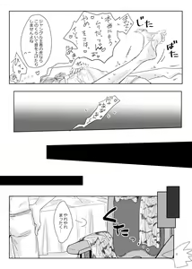Page 22 of Seme ni Naritai Tora - preview thumbnail