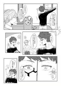 Page 23 of Seme ni Naritai Tora - preview thumbnail