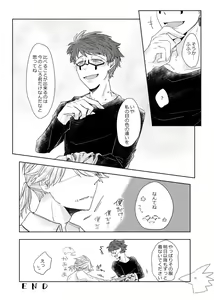 Page 24 of Seme ni Naritai Tora - preview thumbnail
