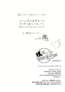 Page 25 of Seme ni Naritai Tora - preview thumbnail