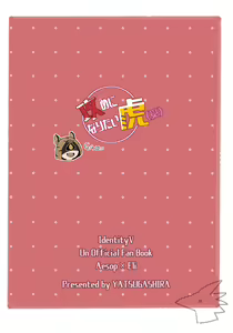 Page 26 of Seme ni Naritai Tora - preview thumbnail