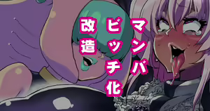 Page 183 of Zettai Haiboku!! Shiny Hearts ~Watashi-tachi…Ochinpo-sama ni Makemashita~ - preview thumbnail