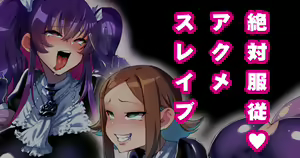 Page 341 of Zettai Haiboku!! Shiny Hearts ~Watashi-tachi…Ochinpo-sama ni Makemashita~ - preview thumbnail