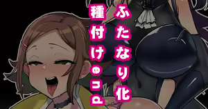 Page 98 of Zettai Haiboku!! Shiny Hearts ~Watashi-tachi…Ochinpo-sama ni Makemashita~ - preview thumbnail