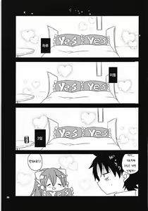 Page 22 of Ichinichi Gentei Niizuma Kiyohime-chan - preview thumbnail