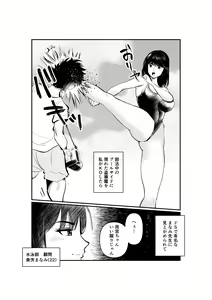 Mistress Manami No SM Kyoushitsu — hentai manga cover on Fhentai