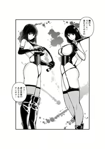 Page 13 of Mistress Manami No SM Kyoushitsu - preview thumbnail