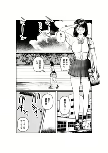 Page 2 of Mistress Manami No SM Kyoushitsu - preview thumbnail