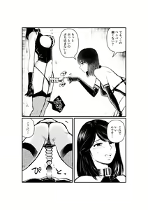 Page 8 of Mistress Manami No SM Kyoushitsu - preview thumbnail