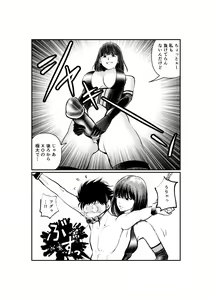 Page 10 of Mistress Manami No SM Kyoushitsu - preview thumbnail