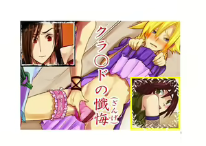 Cloud no Zange — hentai manga cover on Fhentai