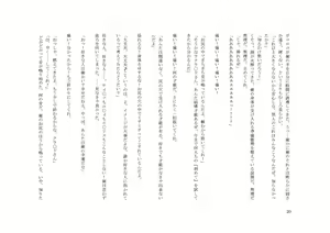 Page 20 of Cloud no Zange - preview thumbnail