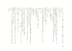 Page 23 of Cloud no Zange - preview thumbnail