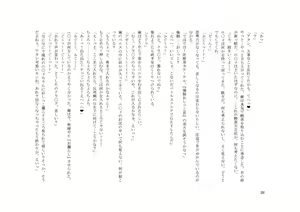 Page 26 of Cloud no Zange - preview thumbnail