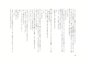 Page 35 of Cloud no Zange - preview thumbnail