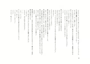 Page 10 of Cloud no Zange - preview thumbnail