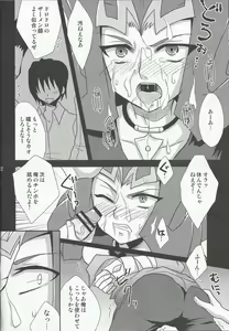Page 13 of Ryoujoku - preview thumbnail