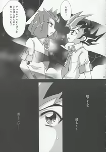 Page 24 of Ryoujoku - preview thumbnail