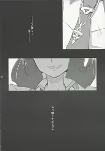 Page 25 of Ryoujoku - preview thumbnail