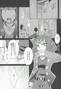 Page 6 of Ryoujoku - preview thumbnail
