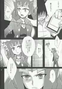 Page 7 of Ryoujoku - preview thumbnail
