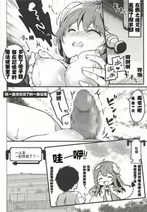 Page 12 of Maou Delivery - preview thumbnail