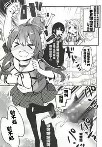 Page 13 of Maou Delivery - preview thumbnail