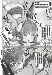 Page 14 of Maou Delivery - preview thumbnail