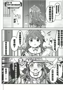 Page 6 of Maou Delivery - preview thumbnail