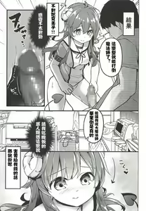 Page 7 of Maou Delivery - preview thumbnail