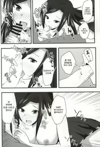 Page 7 of Takumi to Issho - preview thumbnail