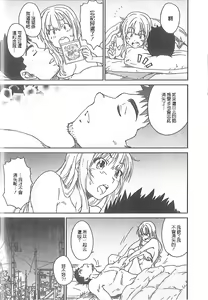 Page 102 of Junai Kanojo - preview thumbnail