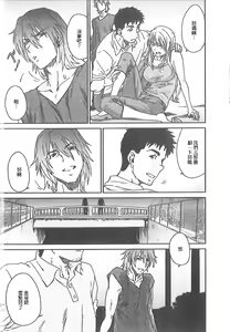 Page 104 of Junai Kanojo - preview thumbnail