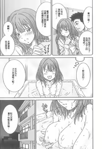 Page 12 of Junai Kanojo - preview thumbnail