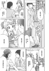 Page 122 of Junai Kanojo - preview thumbnail