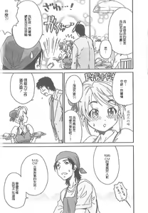Page 124 of Junai Kanojo - preview thumbnail