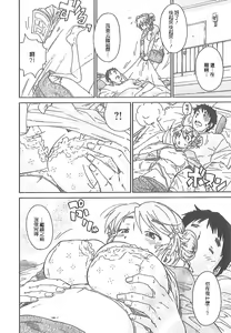 Page 129 of Junai Kanojo - preview thumbnail
