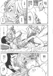 Page 132 of Junai Kanojo - preview thumbnail