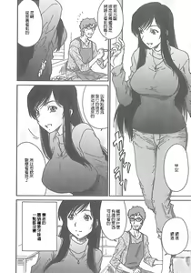 Page 141 of Junai Kanojo - preview thumbnail