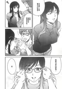 Page 143 of Junai Kanojo - preview thumbnail