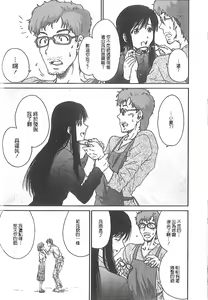 Page 144 of Junai Kanojo - preview thumbnail