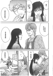 Page 146 of Junai Kanojo - preview thumbnail